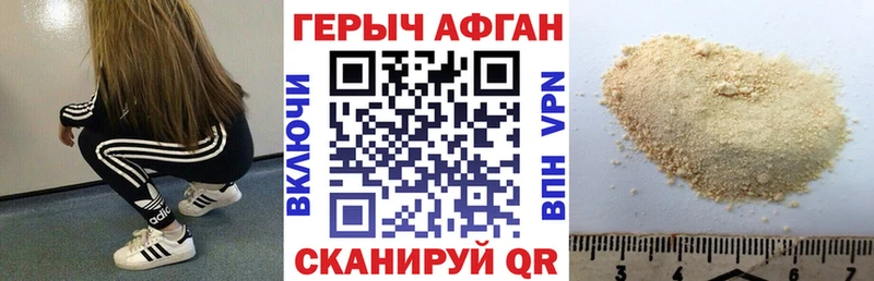 Героин Афган  гидра сайт  Мещовск 