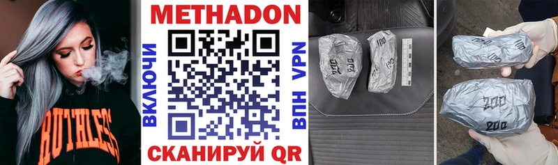 Метадон methadone  хочу   площадка какой сайт  Мещовск 