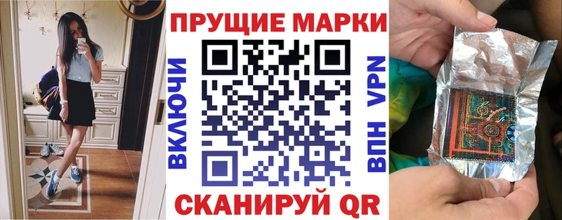 Марки N-bome 1500мкг  Мещовск 